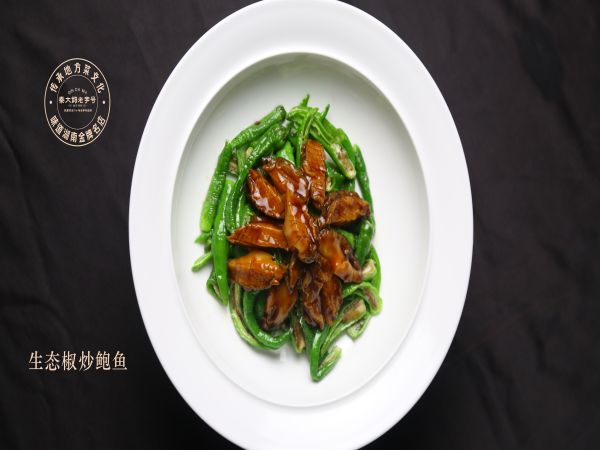 生態(tài)椒炒鮑魚